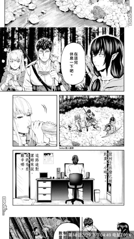 比漫熊阅读界面